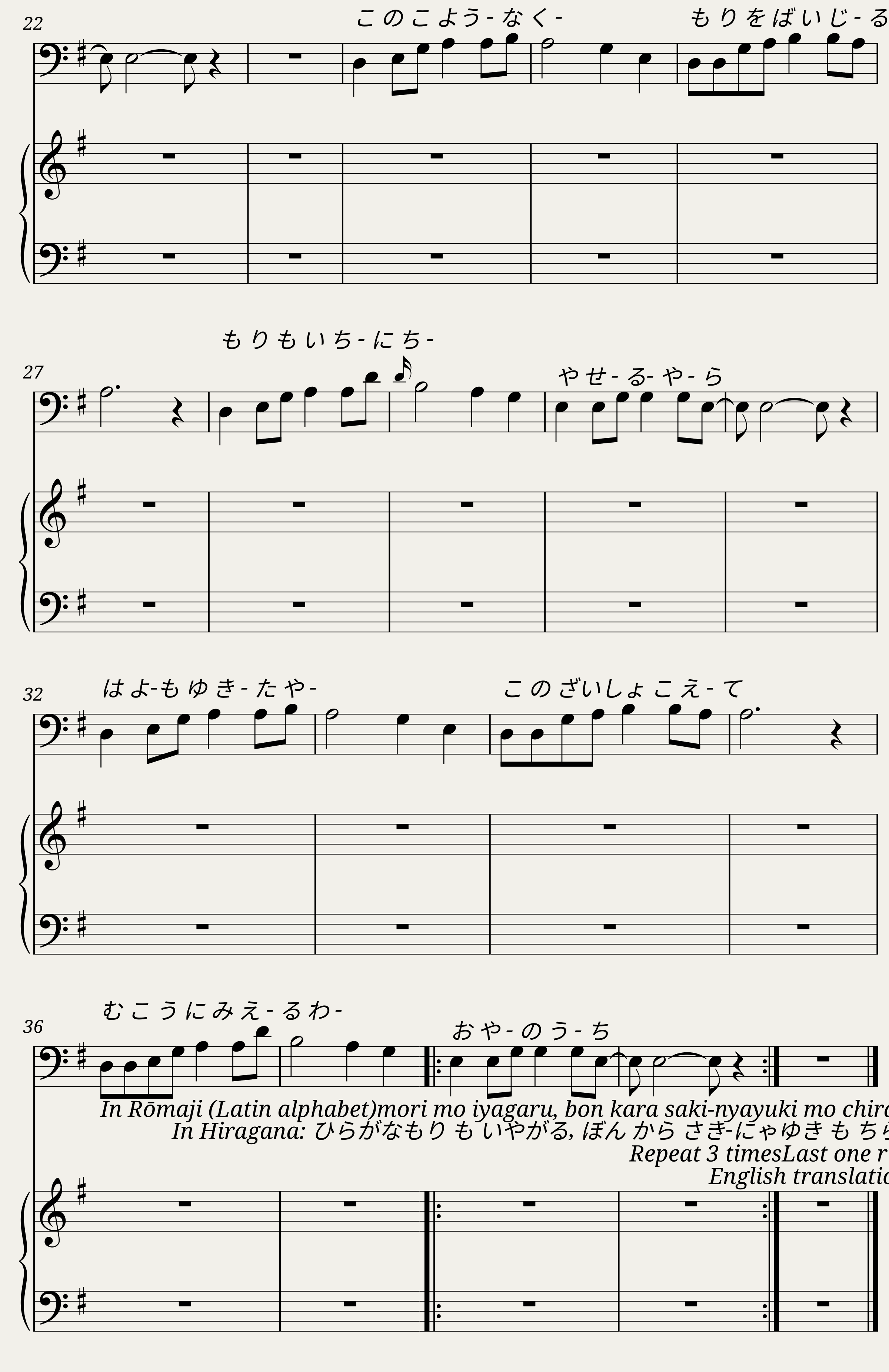 Takeda Lullaby (Voice and Lyrics) (ç¹çãååå Takeda no Komoriuta) — 2/2