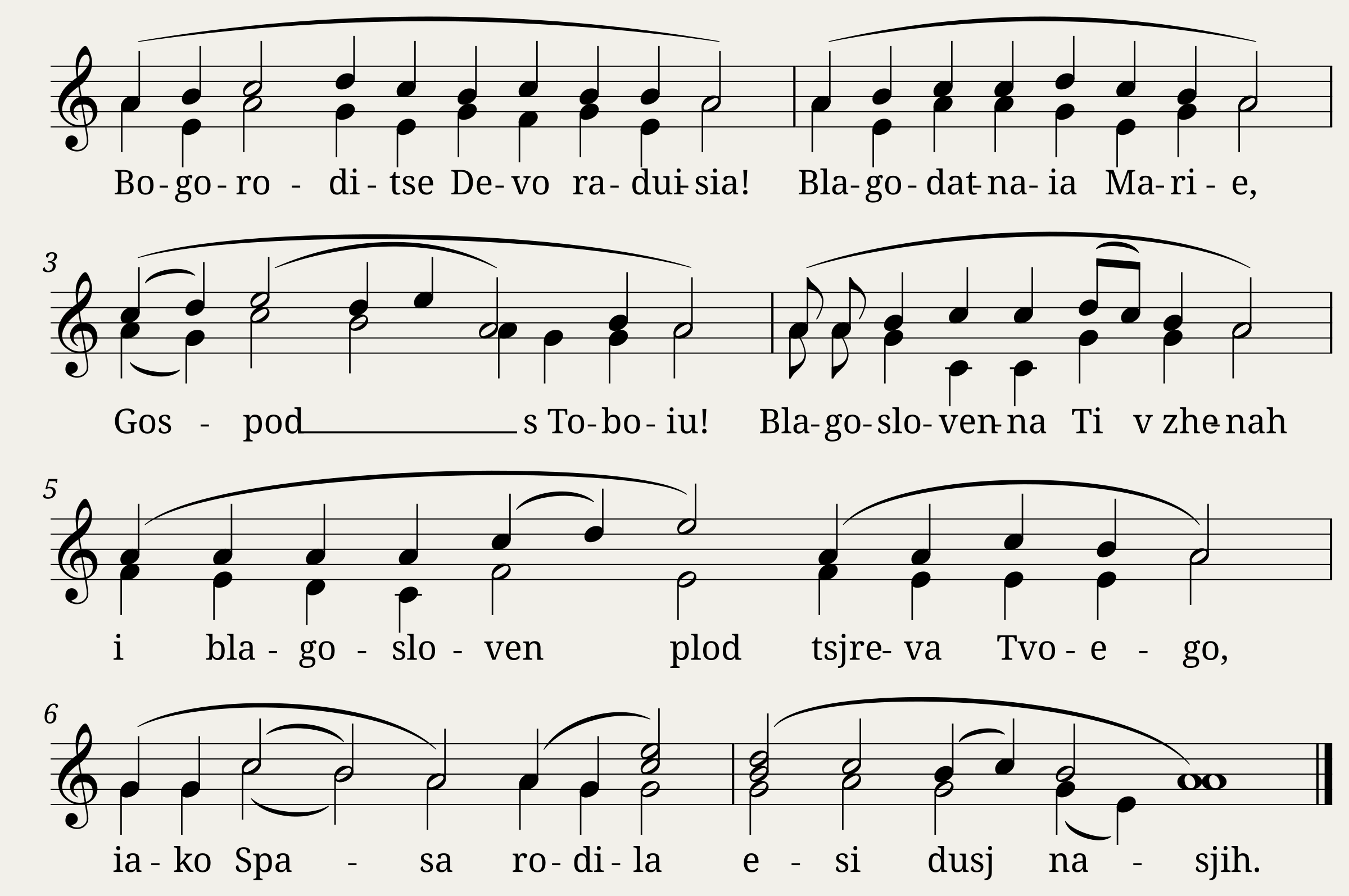 Bogoroditse Devo raduisia